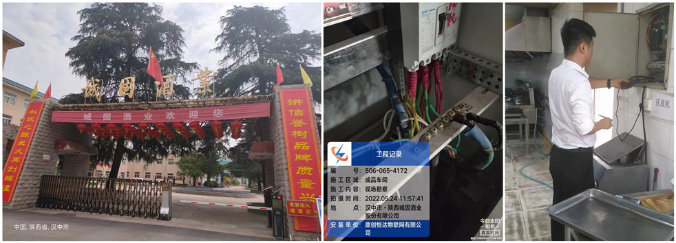 电保厂区智慧安全用电 电保厂区智慧安全用电