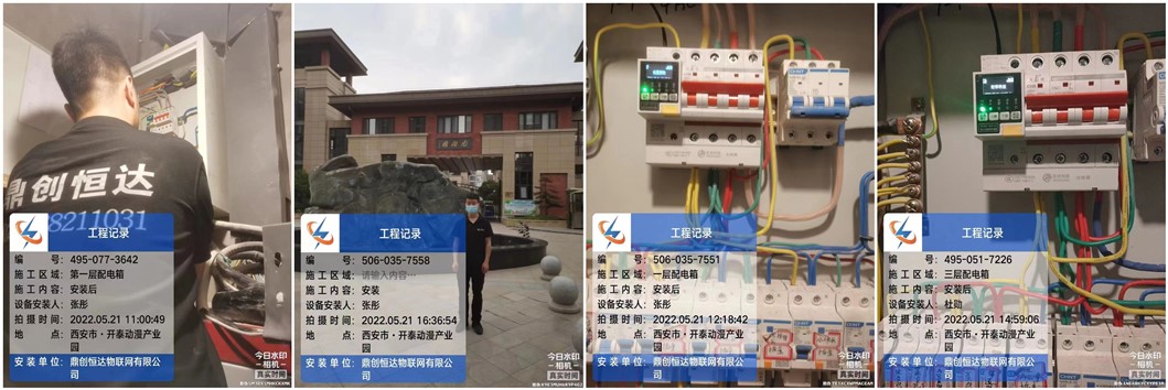 电保产业园智慧用电 电保产业园智慧用电