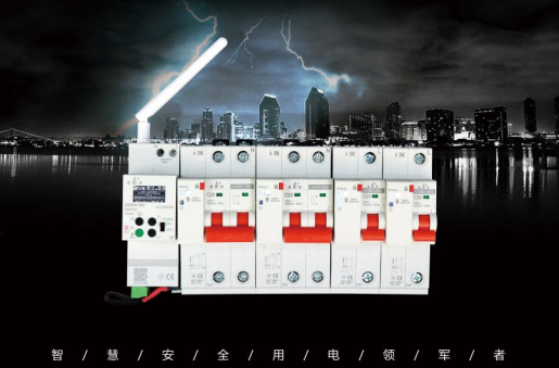 物联网智能断路器 物联网智能断路器